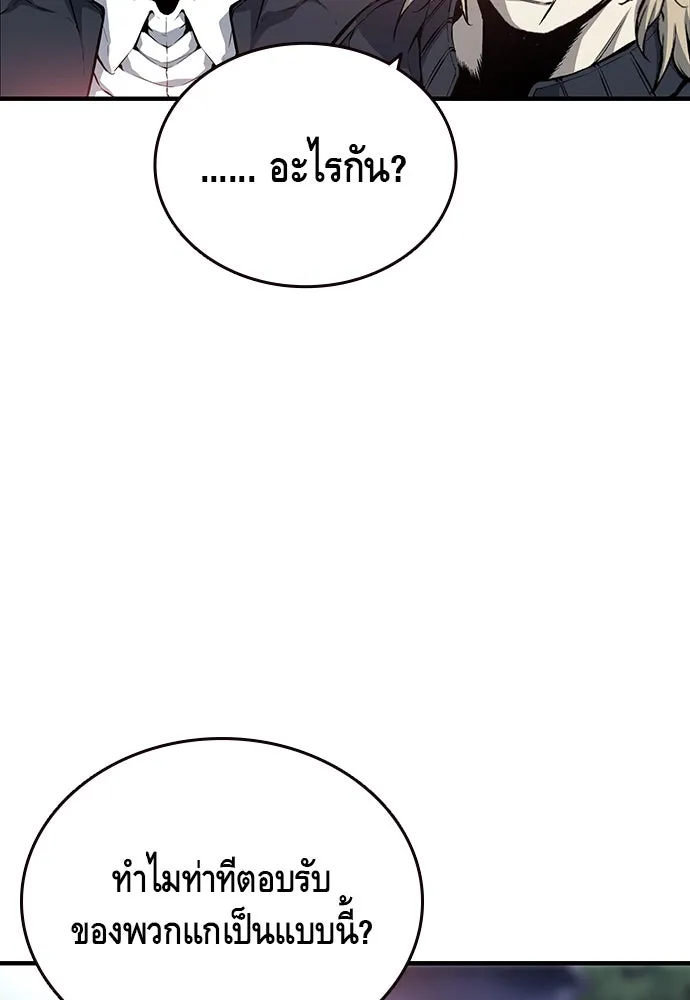 King Game ตอนที่ 20 ทำไมท่าทีตอบรับเป็นงี้ รูปที่ 11