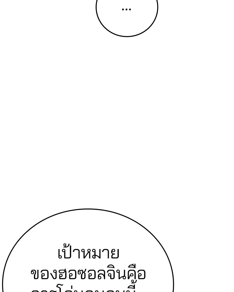 Player ตอนที่ 113 รูปที่ 107