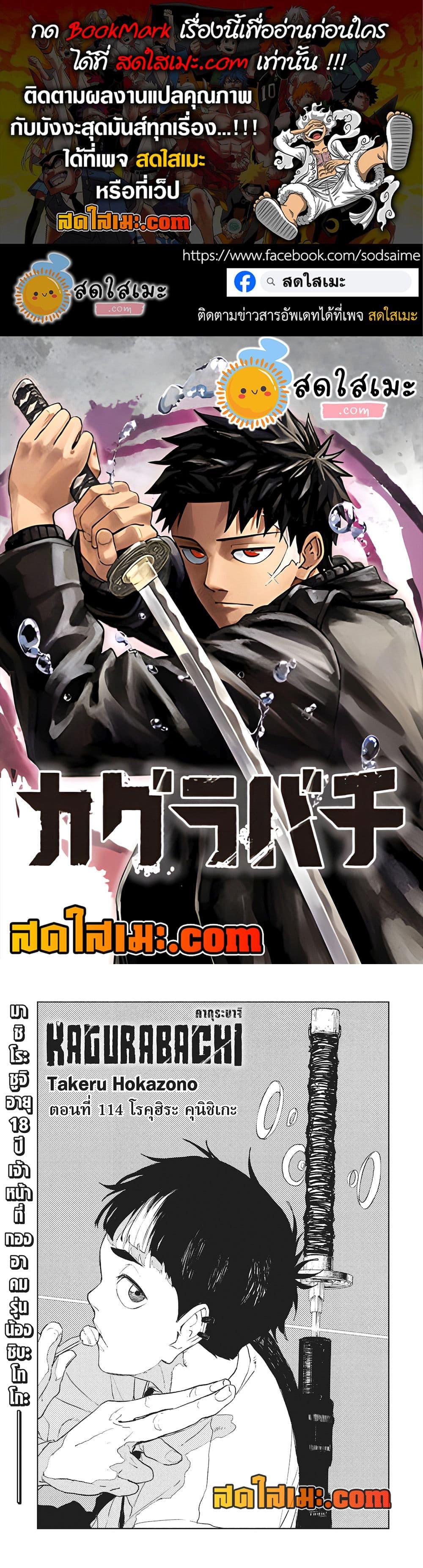 Manga-lc-com อ่านมังงะ อ่านการ์ตูน ออนไลน์ ฟรี KAGURABACHI คากุระบาจิ ตอนที่ 1 2 3 4 5 6 7 8 9 10 11 12 13 14 ฟรี ไม่มีโฆษณา Manga-lc - อ่าน มังงะ อ่าน การ์ตูน ออนไลน์ อ่านมังงะ ฟรี