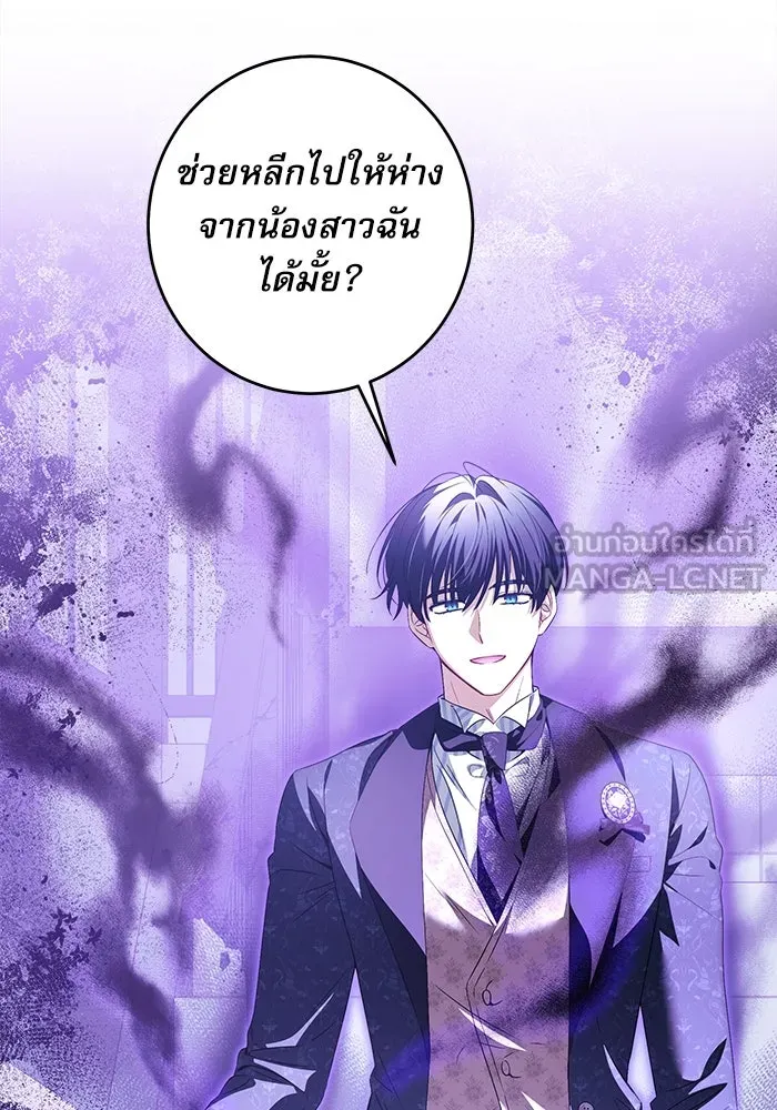 ครอบครัวตัวร้ายปล่อยฉันไปเถอะ ตอนที่ 38 รูปที่ 9