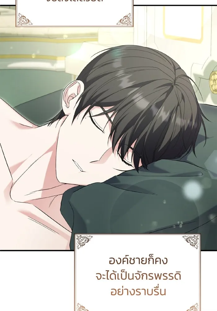 ทำแบบนี้ไม่ได้เพคะ องค์ชาย ตอนที่ 72 รูปที่ 67