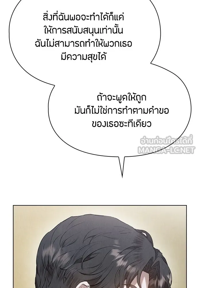 ลูกสาวตัวปลอมของท่านดยุก ตอนที่ 24 รูปที่ 99