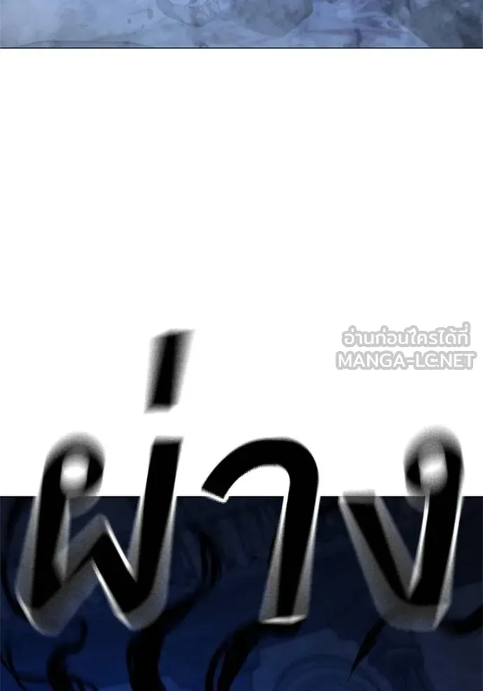 reality quest ตอนที่ 133 รูปที่ 30