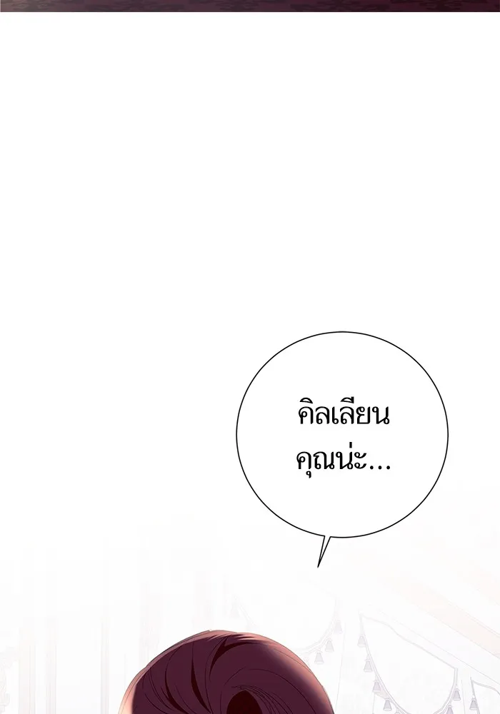 นึกว่าเป็นอิเซไคธรรมดา ตอนที่ 11 รูปที่ 118