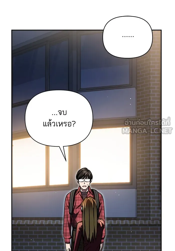 โชคชะตานำพารัก ตอนที่ 123 อย่างง่ายดาย รูปที่ 129