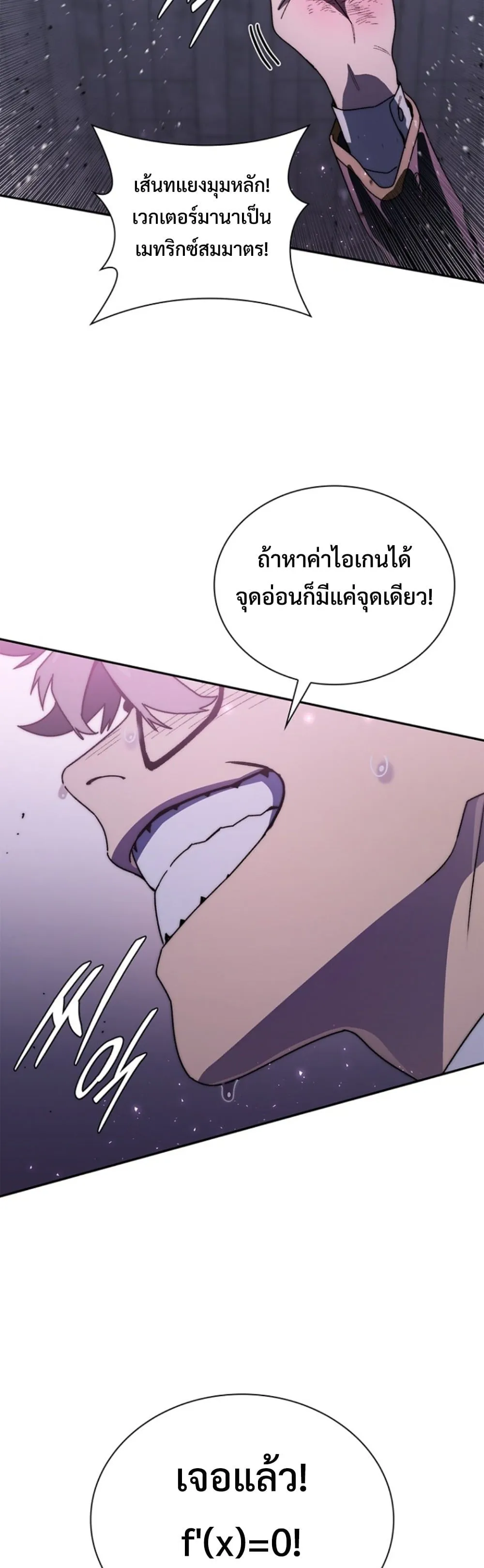 The 18-Year Old Demon King ตอนที่ ตอนที่ 22 รูปที่ 38