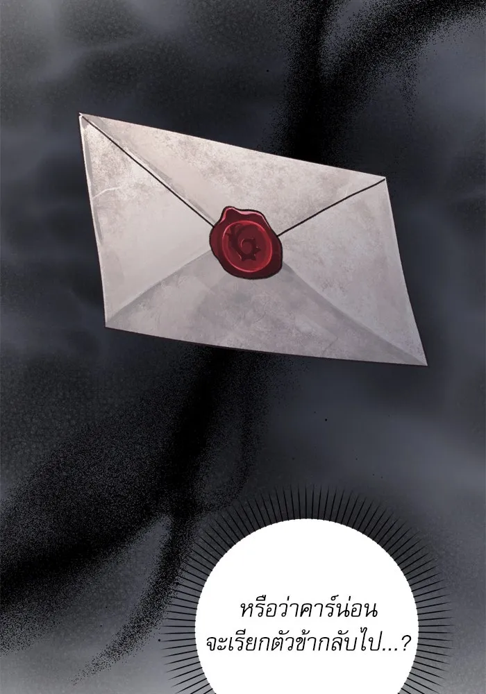 เกิดใหม่คราวนี้ ขอเป็นคนดีดูสักครั้ง ตอนที่ 25 รูปที่ 100