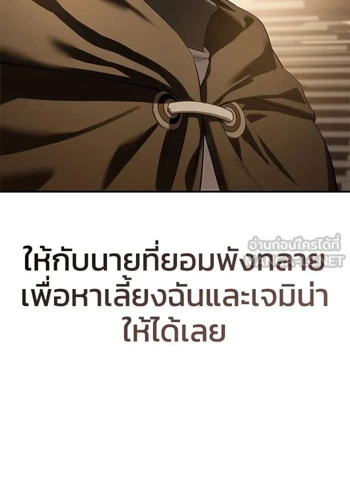 ยอดนักดาบผู้โอบอุ้มดารา ตอนที่ 95 รูปที่ 99