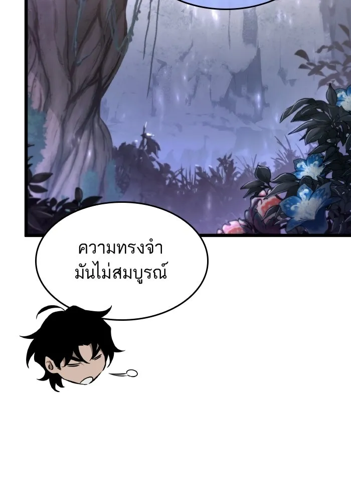 หลังวันสิ้นโลก ตอนที่ 200 รูปที่ 35