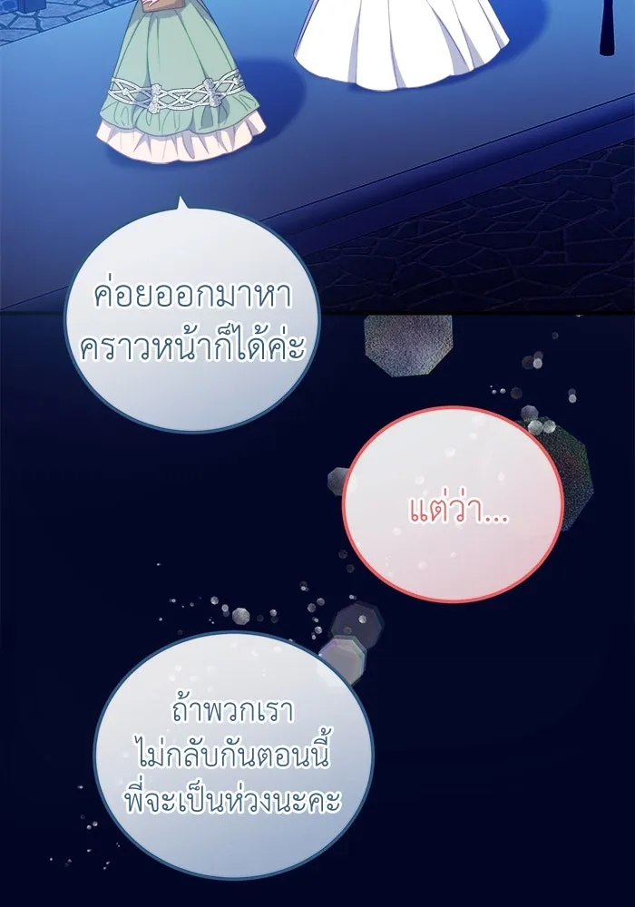 ครอบครัวพรรค์นั้น ฉันไม่มีวันกลับไป ตอนที่ 18 รูปที่ 43