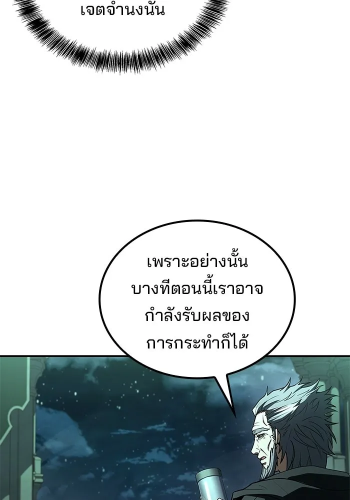 ครัวจอมเวท ตอนที่ 122 รูปที่ 46
