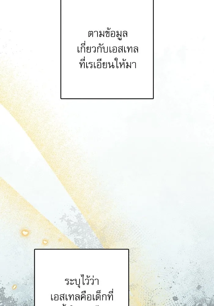 ครอบครัวตัวร้ายปล่อยฉันไปเถอะ ตอนที่ 61 รูปที่ 49