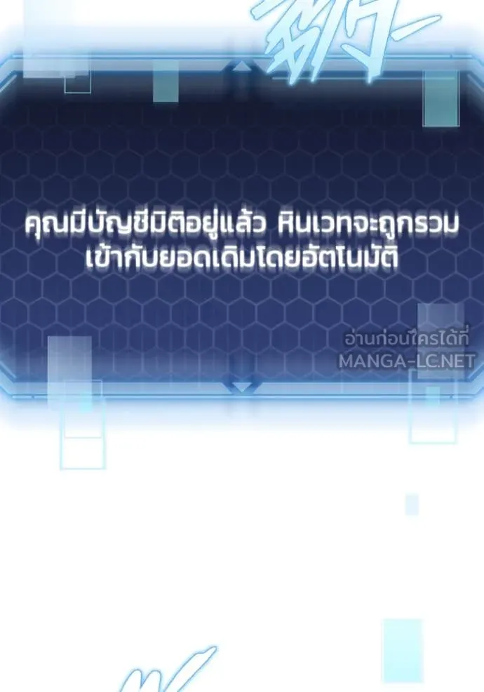 โกดังลับหลังโลกแตก ตอนที่ 28 รูปที่ 96