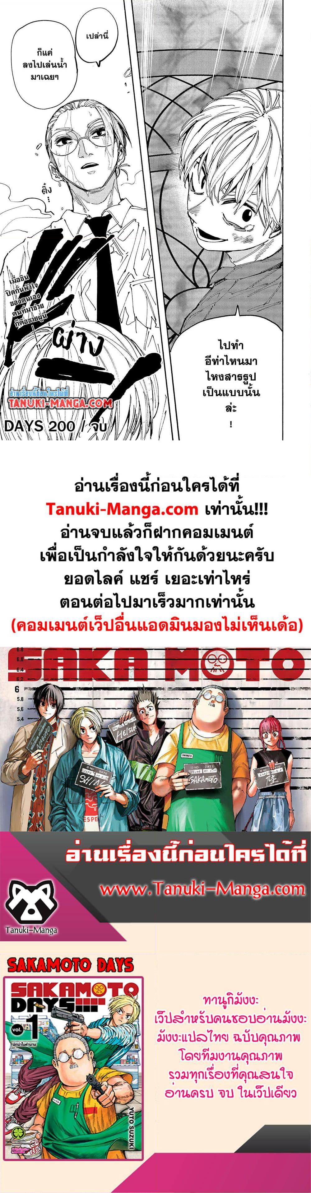 Manga-lc-com อ่านมังงะ อ่านการ์ตูน ออนไลน์ ฟรี Sakamoto Days ตอนที่ 1 2 3 4 5 6 7 8 9 10 11 12 13 14 ฟรี ไม่มีโฆษณา Manga-lc - อ่าน มังงะ อ่าน การ์ตูน ออนไลน์ อ่านมังงะ ฟรี