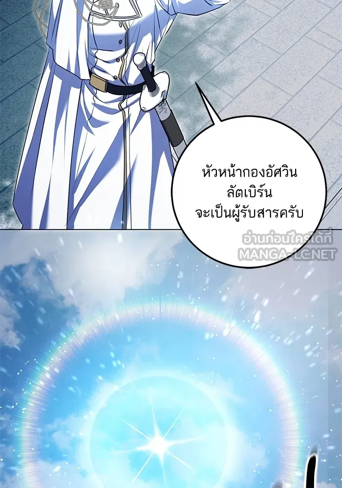 ทางหลุดพ้นของนักบุญลวง ตอนที่ 58 รูปที่ 18