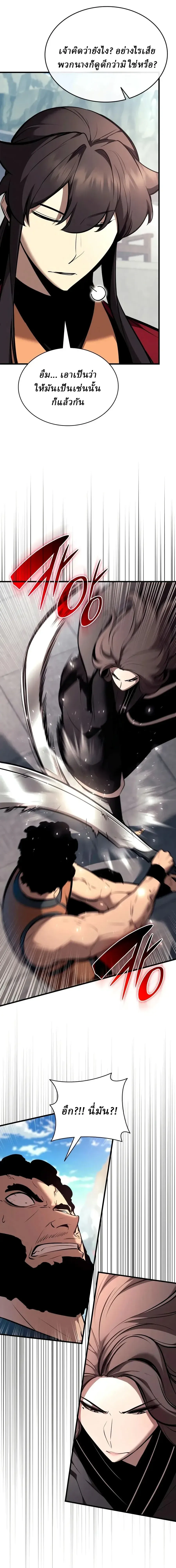 Rebirth of the Divine Demon การหวนค_นของมารสวรรค_ผ_พ_ช_ตใต_หล_า ตอนที่ ตอนที่ 48 รูปที่ 7
