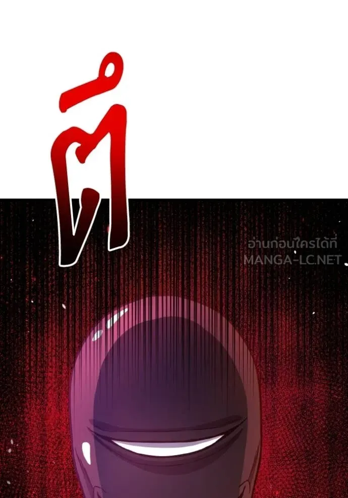 อัจฉริยะนอกคอก ตอนที่ 149 รูปที่ 5
