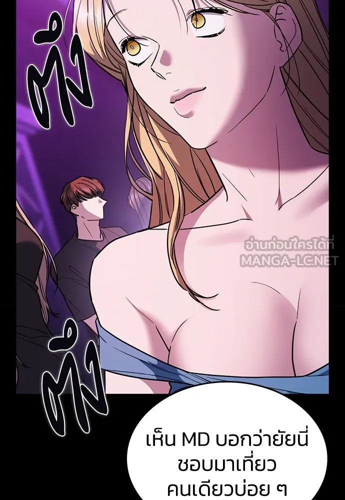 รักแล้วห้ามเลิก ตอนที่ 21 รูปที่ 21