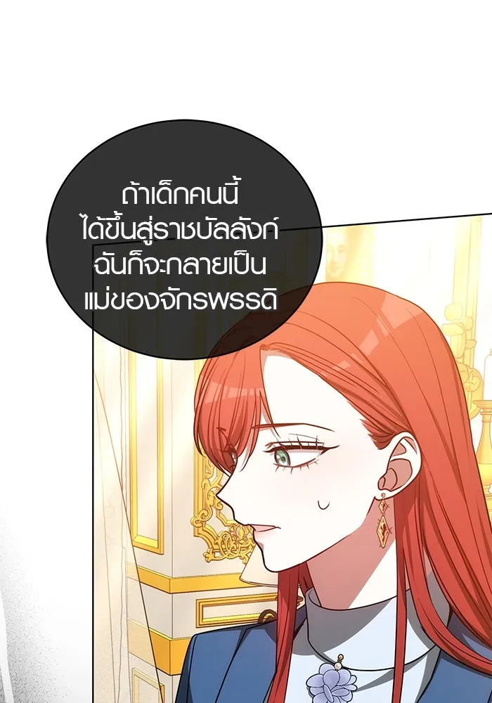 เหตุผลที่ฉันนอกใจ ตอนที่ 65 รูปที่ 2