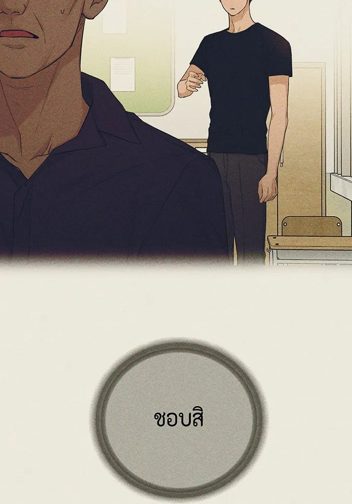 เพียงรุ่งอรุณ ตอนที่ 25 รูปที่ 76