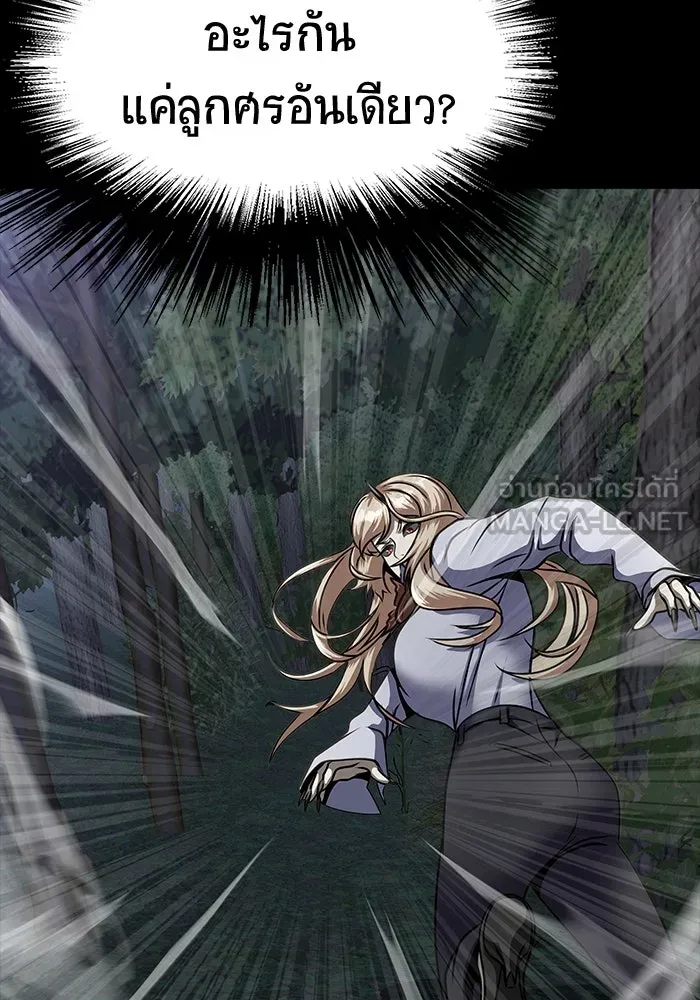 เพลเยอร์นักกินเหล็ก ตอนที่ 45 รูปที่ 111
