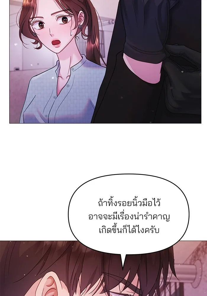 คู่มือคว้าหัวใจนายตัวร้าย ตอนที่ 8 รูปที่ 67