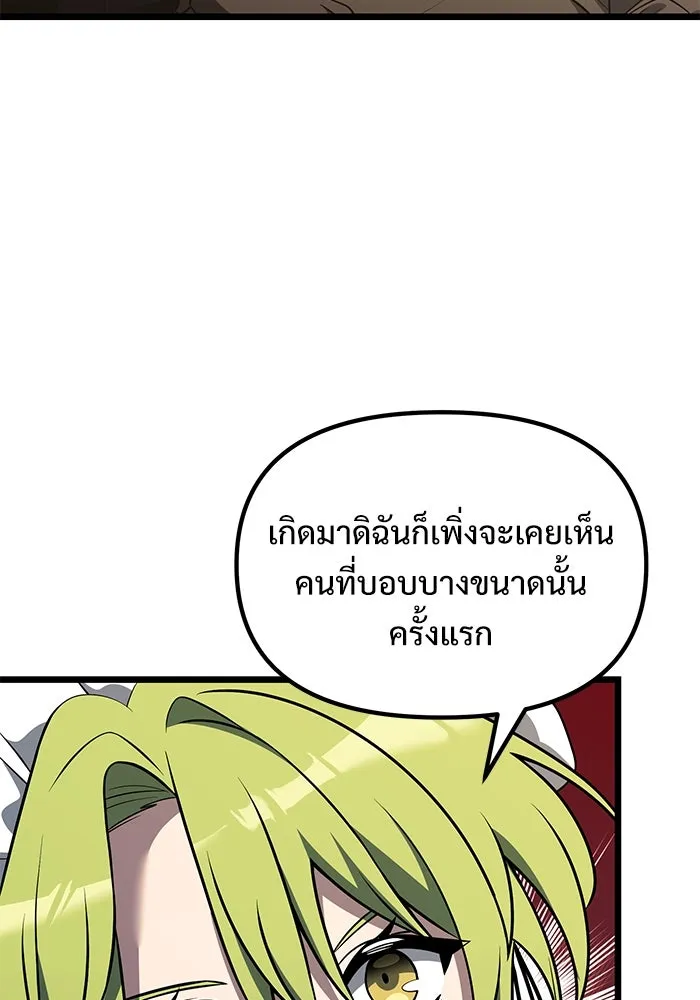 อัศวินดำล่าท้าเวลา ตอนที่ 48 รูปที่ 61