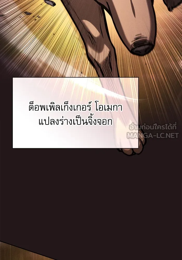 นักดาบอัจฉริยะจากอะคาเดมี ตอนที่ 97 รูปที่ 33