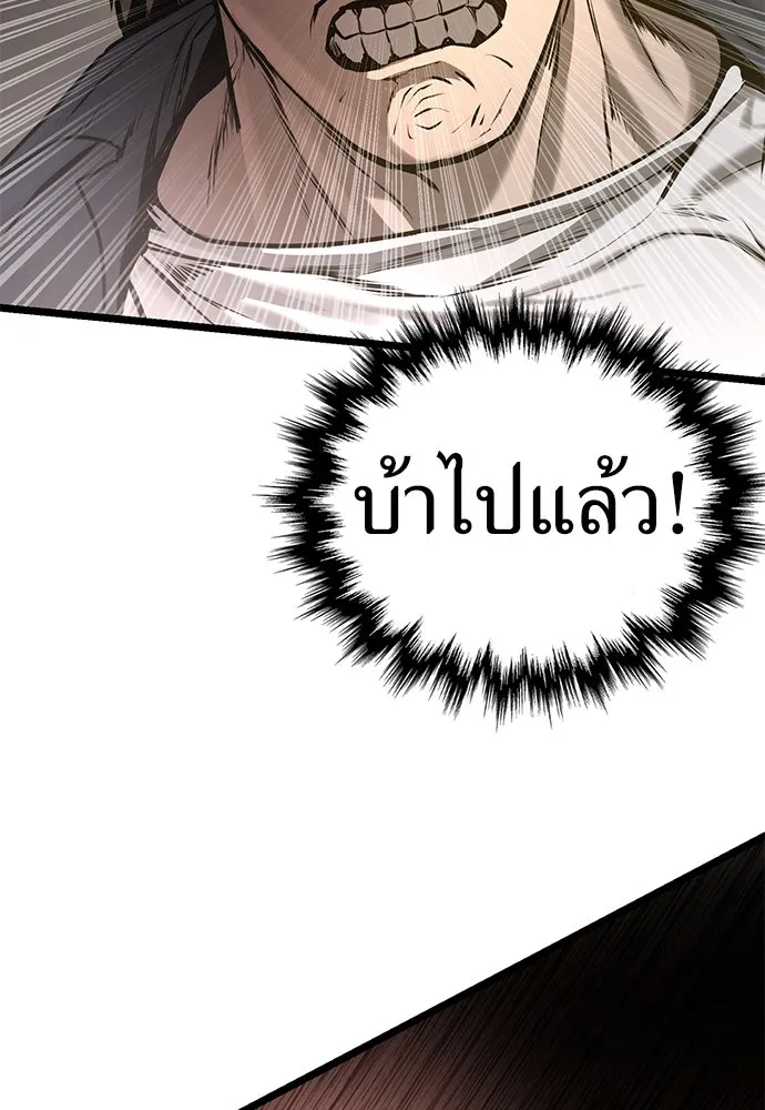 ผู้คุมหมายเลข 0 ตอนที่ 12 รูปที่ 61