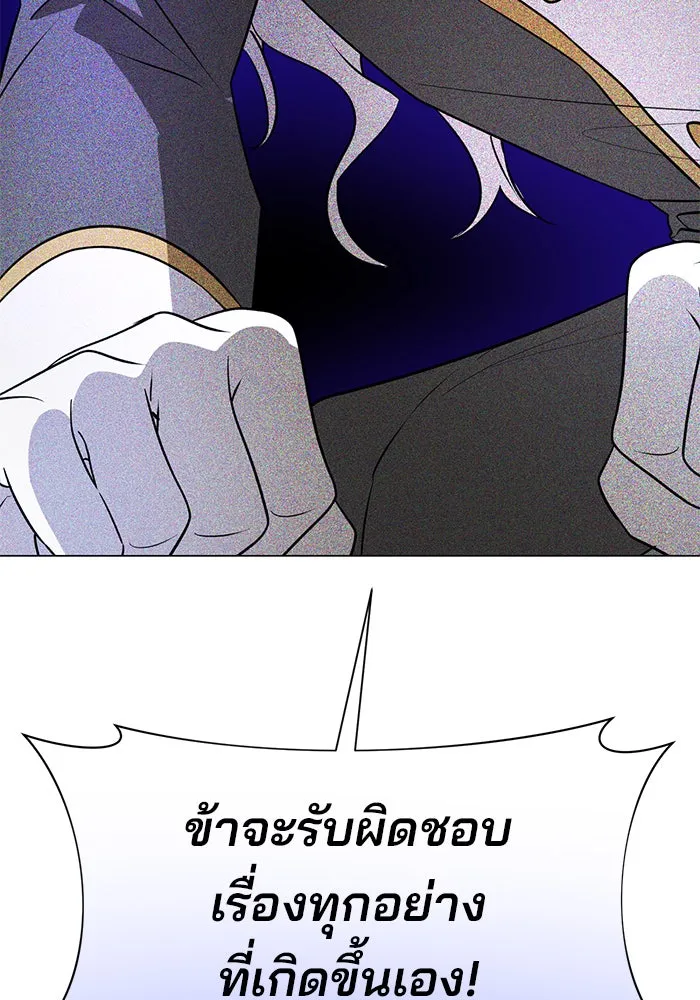 อะคาเดมีนี้เห็นทีจะเจ๊ง ตอนที่ 58 รูปที่ 133