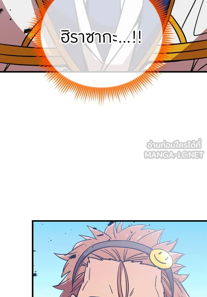 เพลเยอร์เลือดเทวะ ตอนที่ 6 vs อาริอาเกะ ไทกะ ① รูปที่ 213