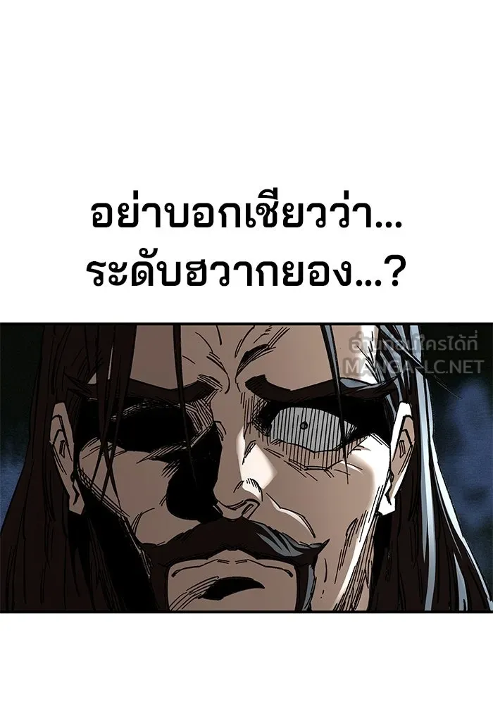 คุณปู่จอมยุทธกับหลานสาวสุดแกร่ง ตอนที่ 39 รูปที่ 57