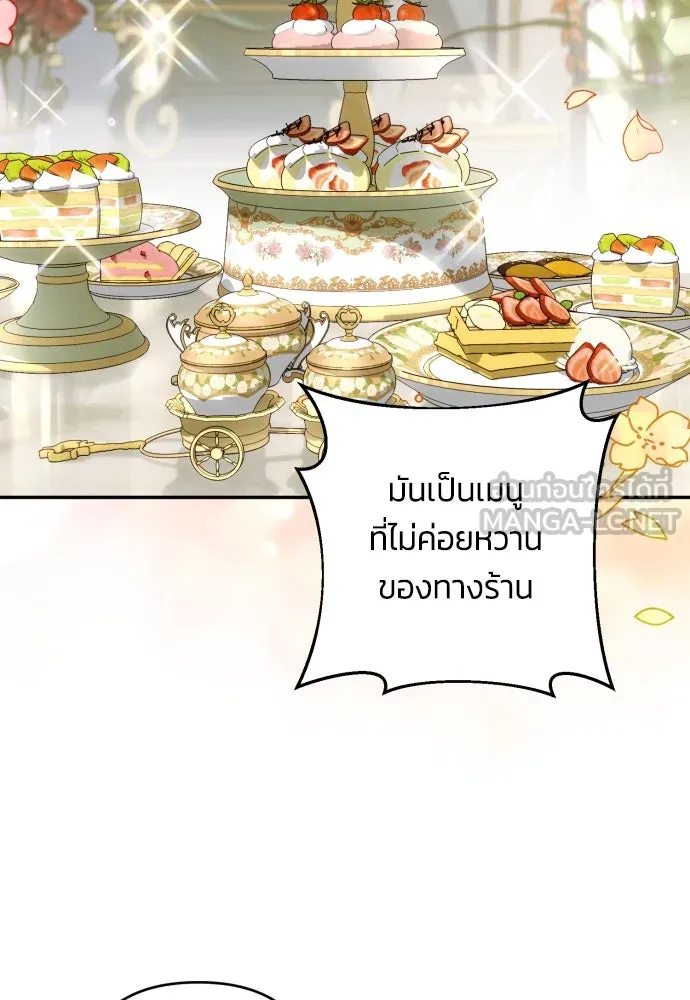 ฉันจะจีบท่านดยุกแดนเหนือ ตอนที่ 36 รูปที่ 45