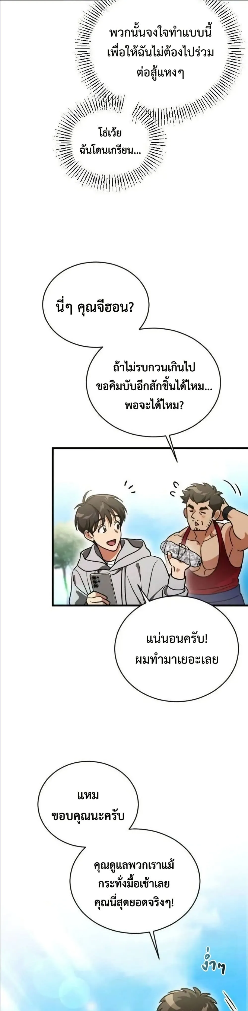 Manga-lc-com อ่านมังงะ อ่านการ์ตูน ออนไลน์ ฟรี I Offered Kimchi Ramen to the Gods ตอนที่ 1 2 3 4 5 6 7 8 9 10 11 12 13 14 ฟรี ไม่มีโฆษณา Manga-lc - อ่าน มังงะ อ่าน การ์ตูน ออนไลน์ อ่านมังงะ ฟรี