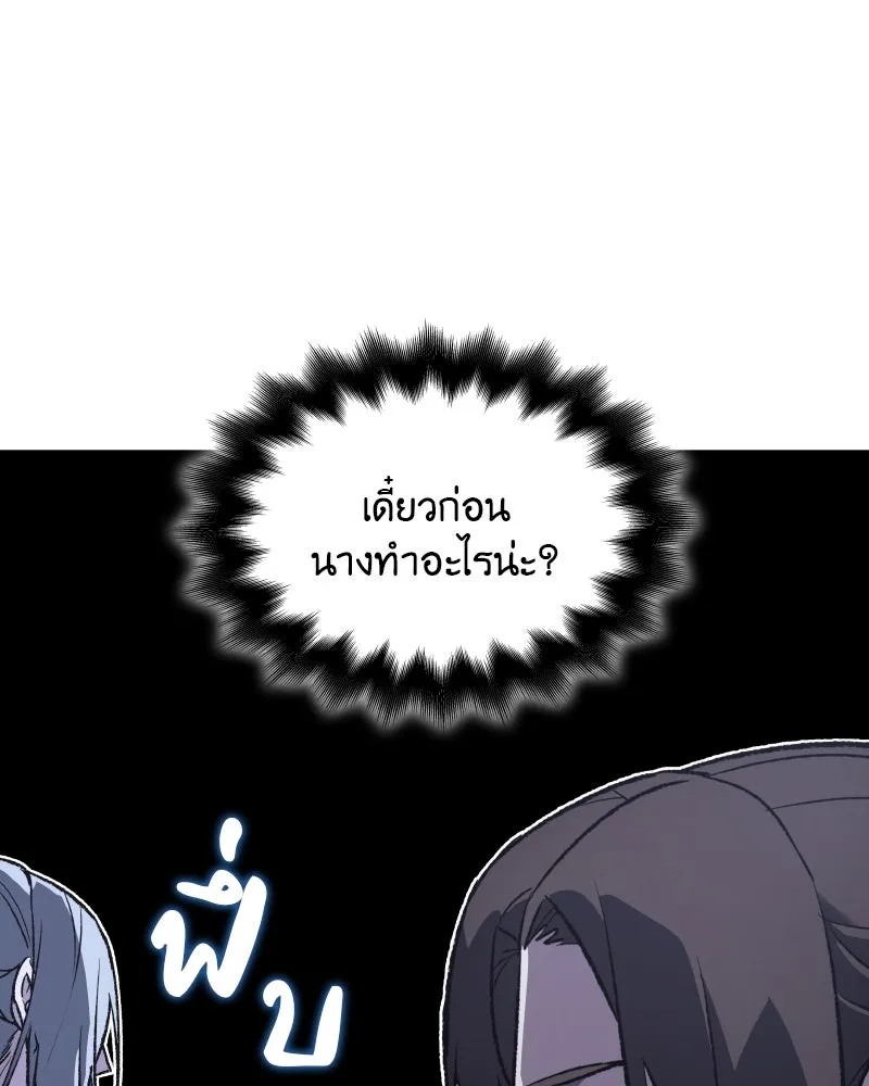 เกิดอีกทีเป็นว่าที่ประมุขลัทธิมาร ตอนที่ 43 รูปที่ 128