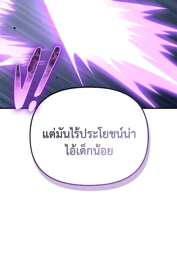 เกมของยอดมนุษย์ ตอนที่ 135 รูปที่ 55