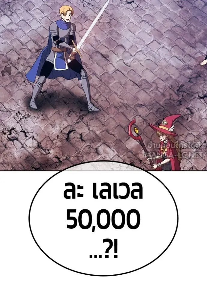 +99 ท่อนไม้ ตอนที่ 178 รูปที่ 120