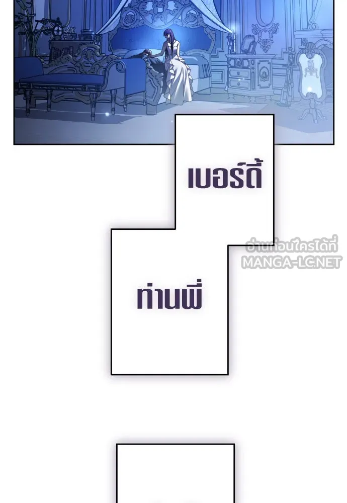 ชิงชีวิตพลิกลิขิตชะตา ตอนที่ 226. แค่บอกว่าจะฆ่าสุนัขตัวหนึ่ง( รูปที่ 102