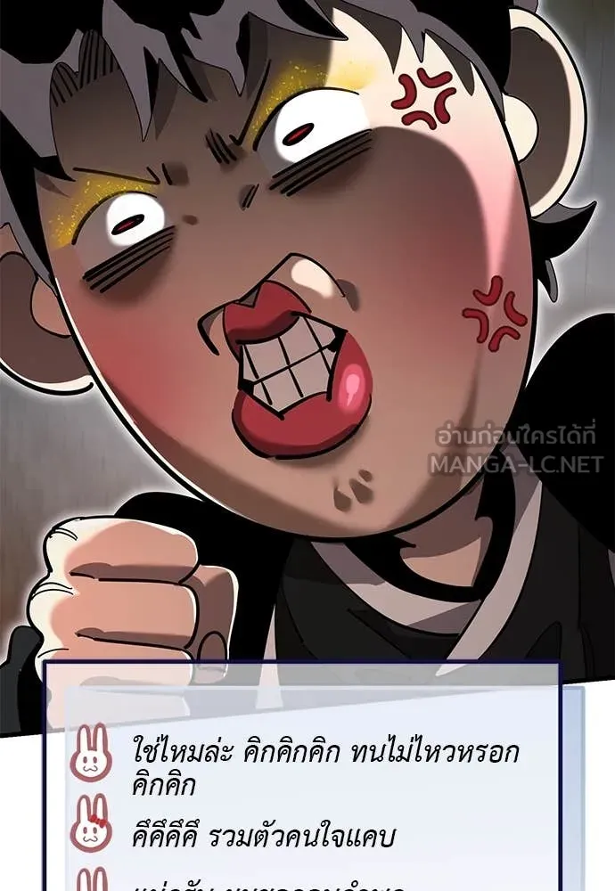 ยมราชลงทัณฑ์ ตอนที่ 105 รูปที่ 31