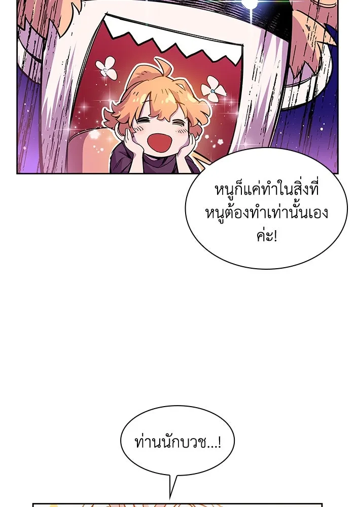 ฟิลเลียโรเซ่กับคำทำนายแห่งมงกุฎหนาม ตอนที่ 2 รูปที่ 151