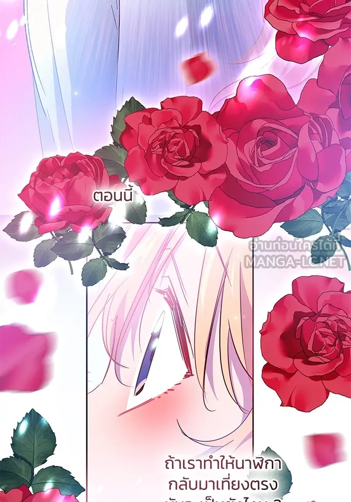ฟิลเลียโรเซ่กับคำทำนายแห่งมงกุฎหนาม ตอนที่ 60 รูปที่ 18