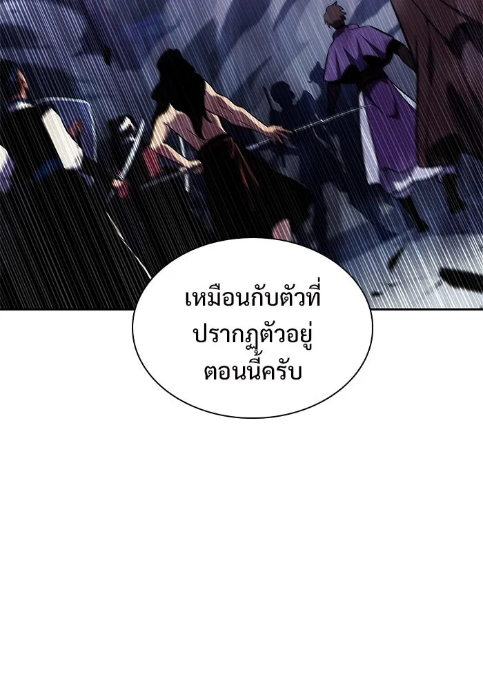 ผู้เล่นหน้าใหม่เลเวลแมกซ์ ตอนที่ 163 แม่มดจอมคร่ำครวญ (1) รูปที่ 91