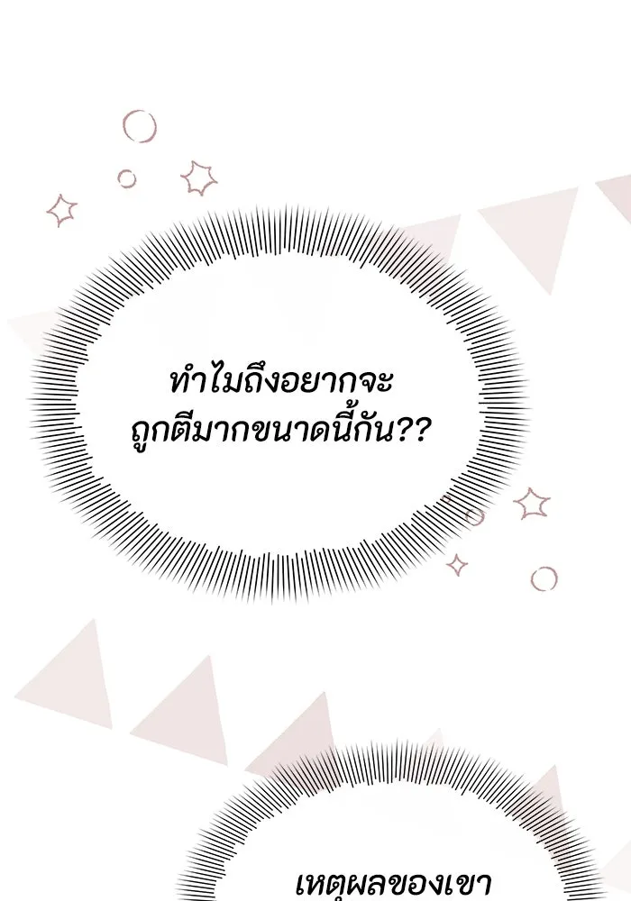 อยู่ดี ๆ ก็มีนางเอกนิยายเป็นเพื่อนบ้าน ตอนที่ 48 รูปที่ 59