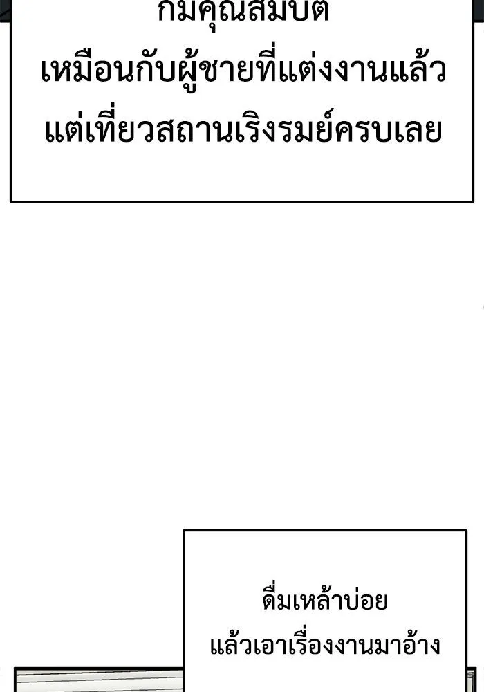 ช่วยเปลี่ยนฉันที ตอนที่ 222. ซีซัน 2 โจเยบิน 4 รูปที่ 124