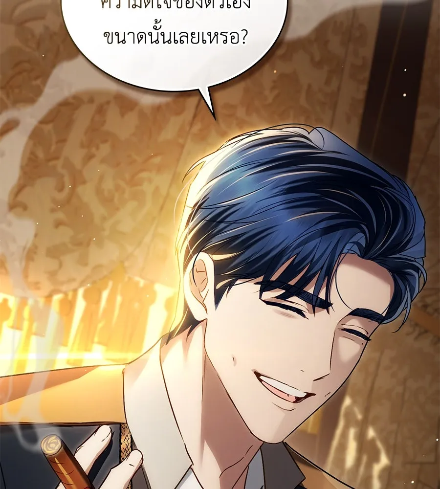 เล่ห์รักชนชั้นสูง ตอนที่ 24 รูปที่ 71