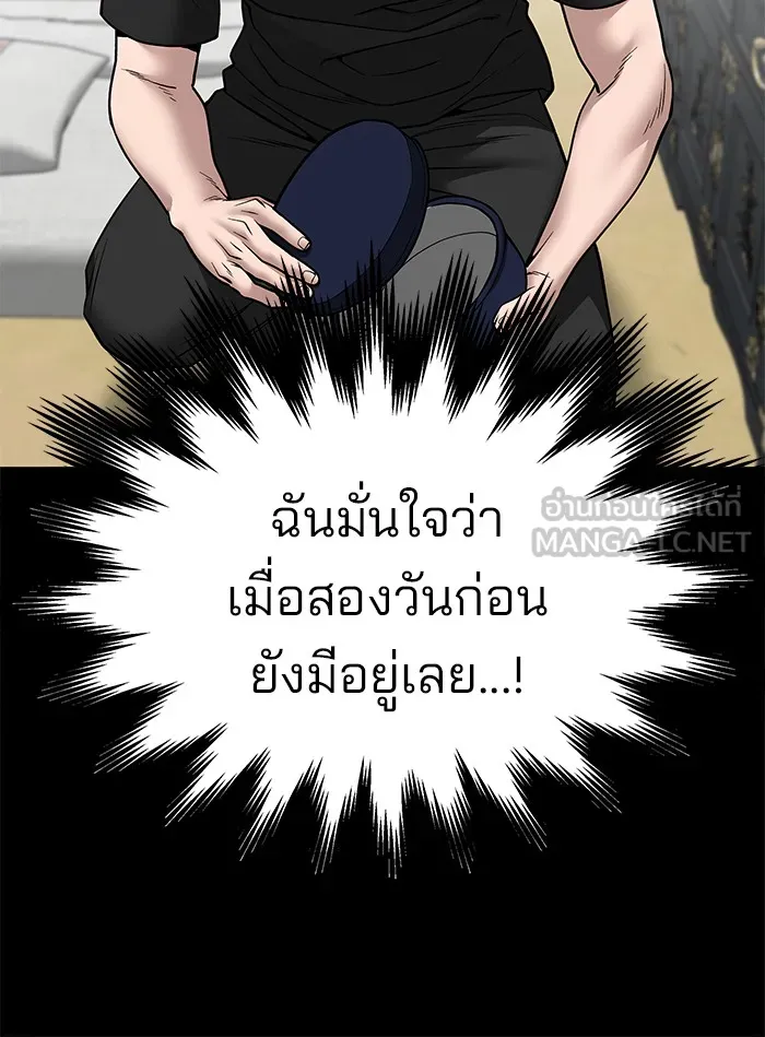 เลวฟาดเลว ตอนที่ 107 รูปที่ 141