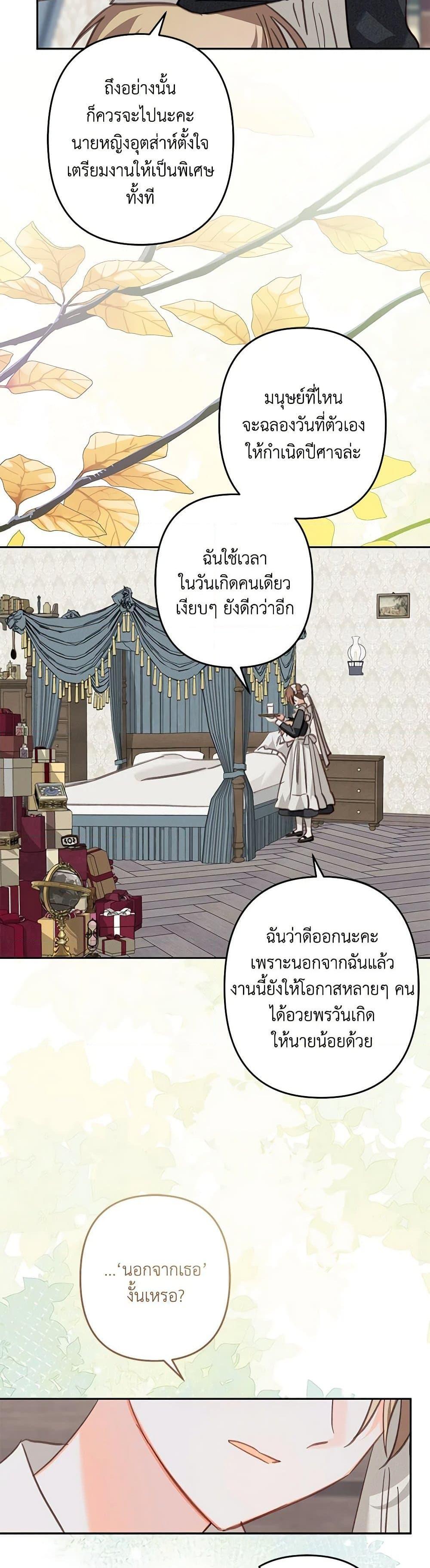 Manga-lc-com อ่านมังงะ อ่านการ์ตูน ออนไลน์ ฟรี How to Survive as a Maid in a Horror Game ตอนที่ 1 2 3 4 5 6 7 8 9 10 11 12 13 14 ฟรี ไม่มีโฆษณา Manga-lc - อ่าน มังงะ อ่าน การ์ตูน ออนไลน์ อ่านมังงะ ฟรี