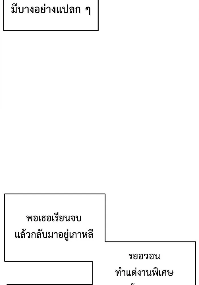 ช่วยเปลี่ยนฉันที ตอนที่ 220. ซีซัน 2 โจเยบิน 2 รูปที่ 128