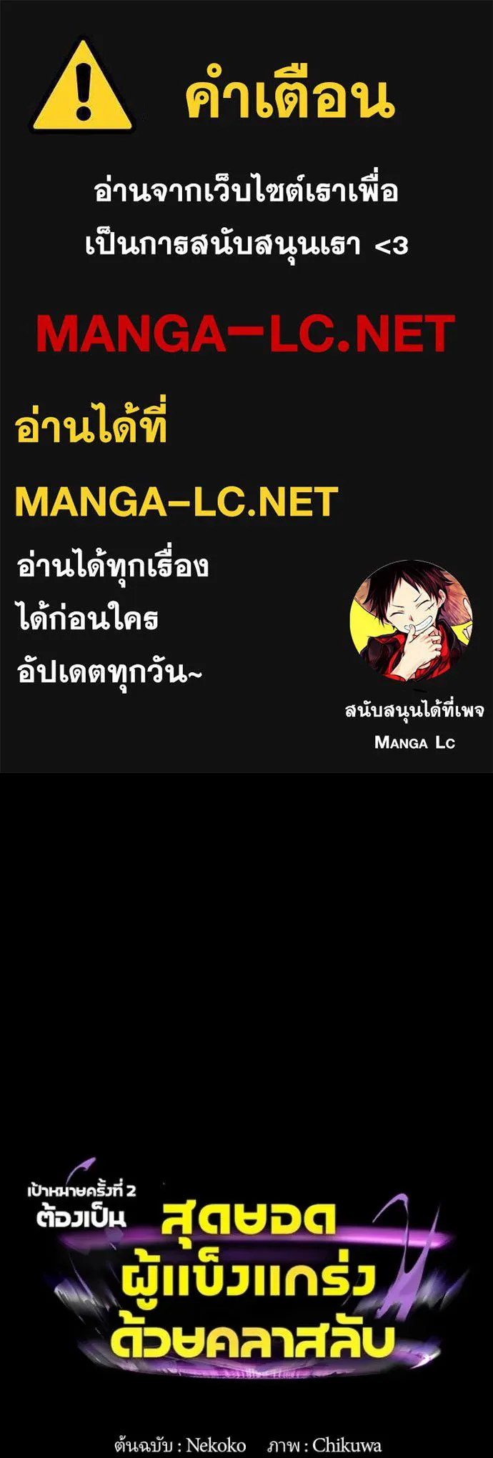 เป้าหมายครั้งที่ 2 ตอนที่ 53 รูปที่ 1