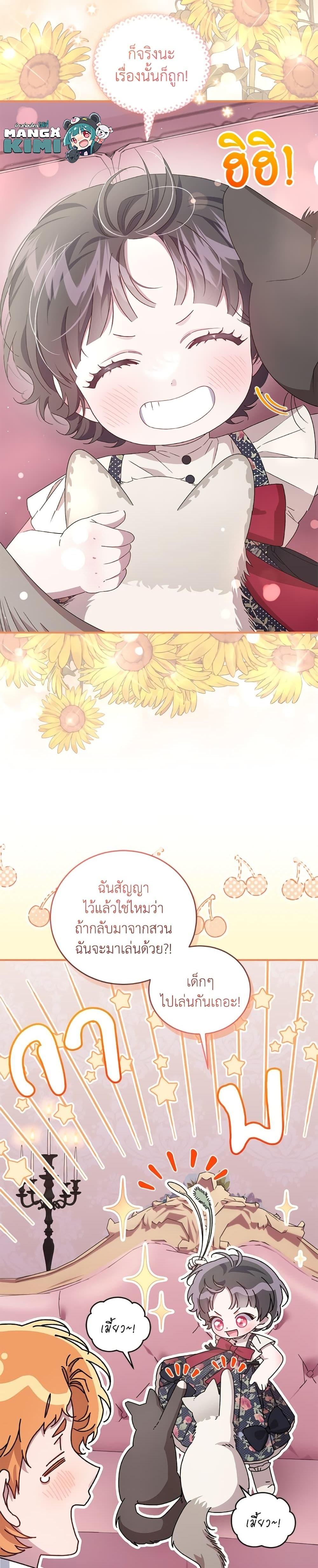 Manga-lc-com อ่านมังงะ อ่านการ์ตูน ออนไลน์ ฟรี I Became the Stepmother of an Irrevocable Dark Family ตอนที่ 1 2 3 4 5 6 7 8 9 10 11 12 13 14 ฟรี ไม่มีโฆษณา Manga-lc - อ่าน มังงะ อ่าน การ์ตูน ออนไลน์ อ่านมังงะ ฟรี